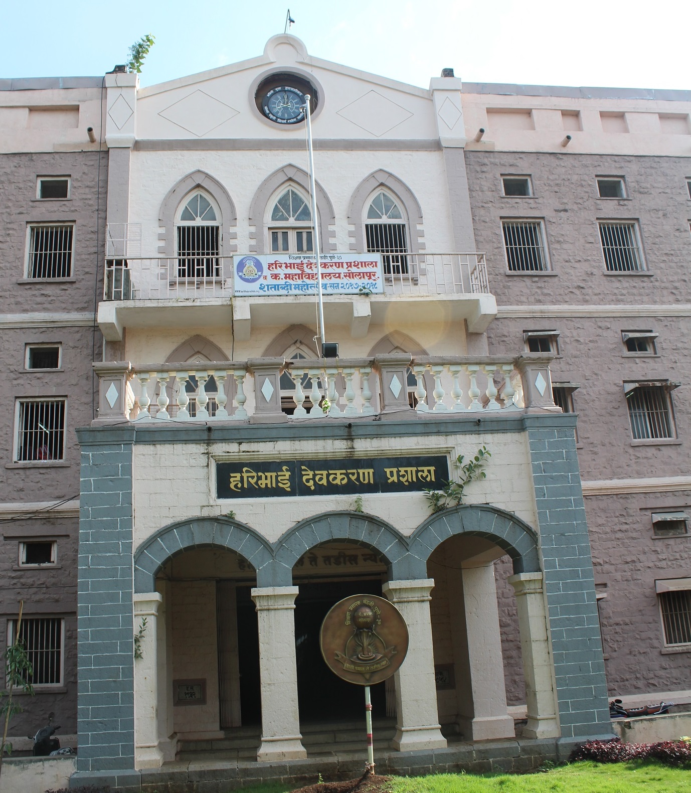 Prin. N. G. Naralkar Institute_Vocational_, Pune 